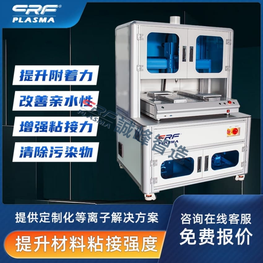 一文了解客戶在采購等離子清洗機(jī)設(shè)備前需要了解的事項(xiàng)